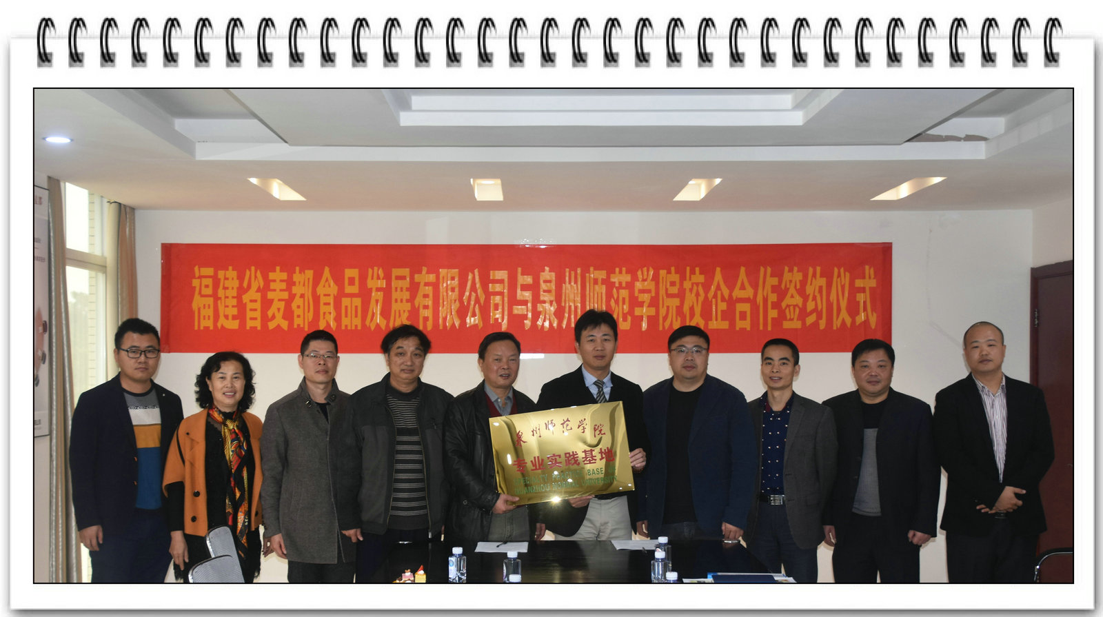 海洋与食品学院新增实习基地――福建省麦都食品发展有限公司