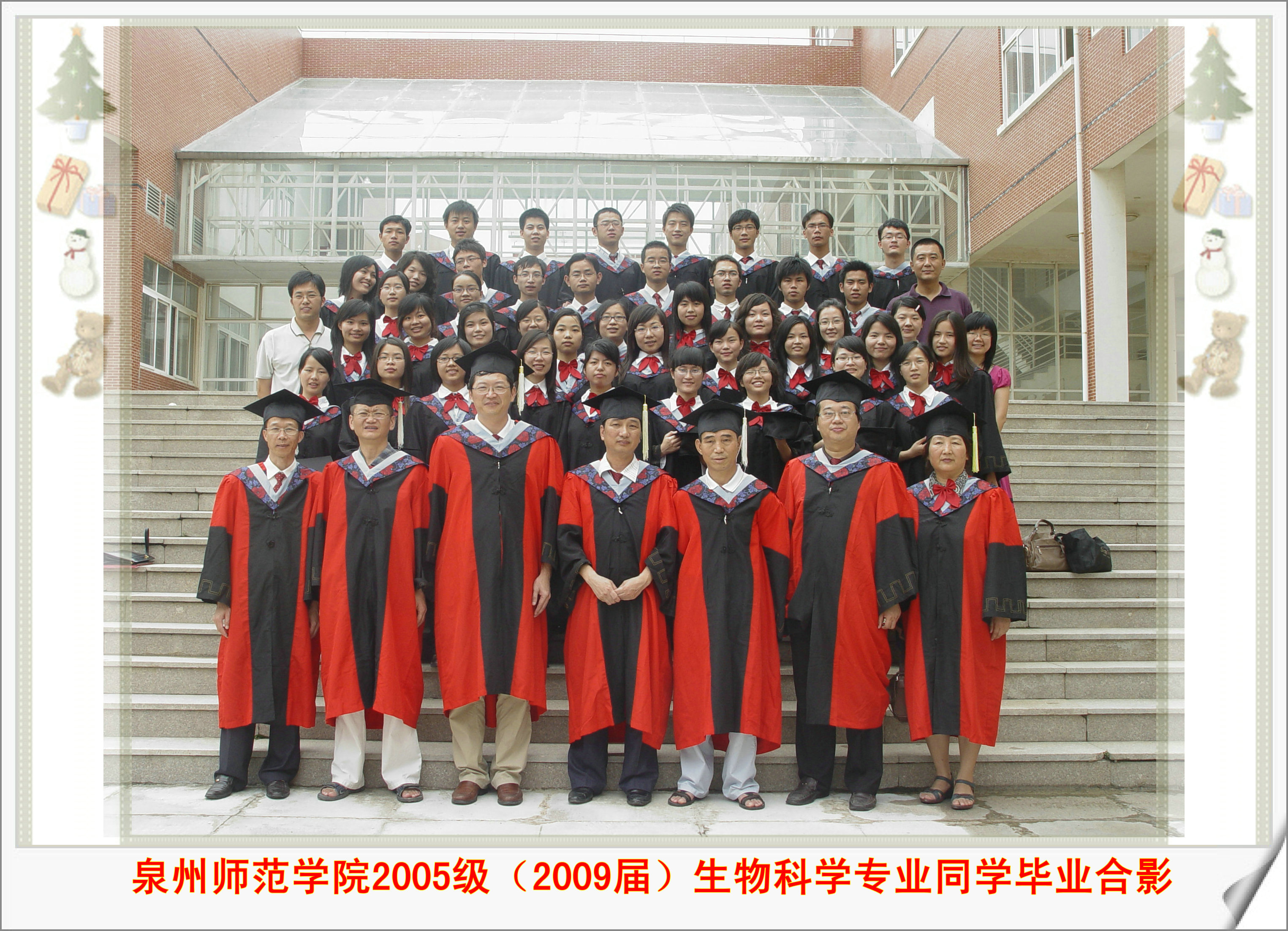 kaiyun登录中国入口登录  2009届（2005级）生物科学 等4个专业（方向）毕业合影