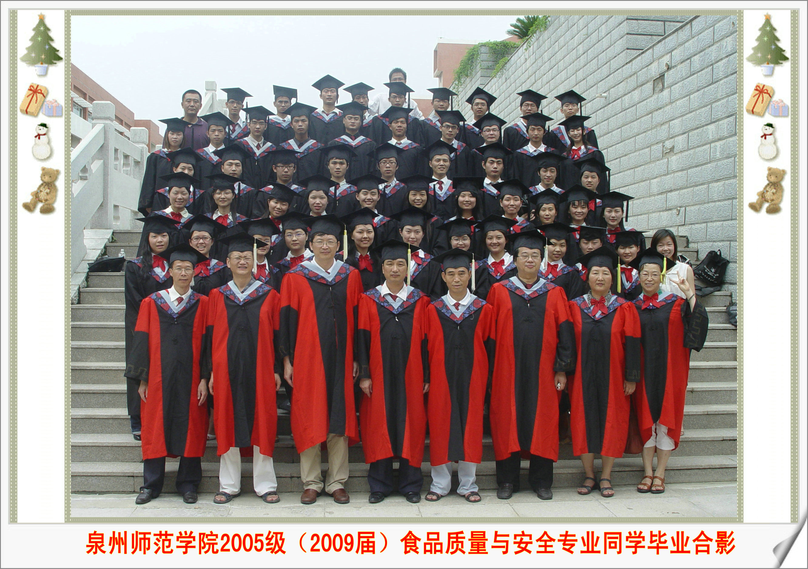 kaiyun登录中国入口登录  2009届（2005级）生物科学 等4个专业（方向）毕业合影