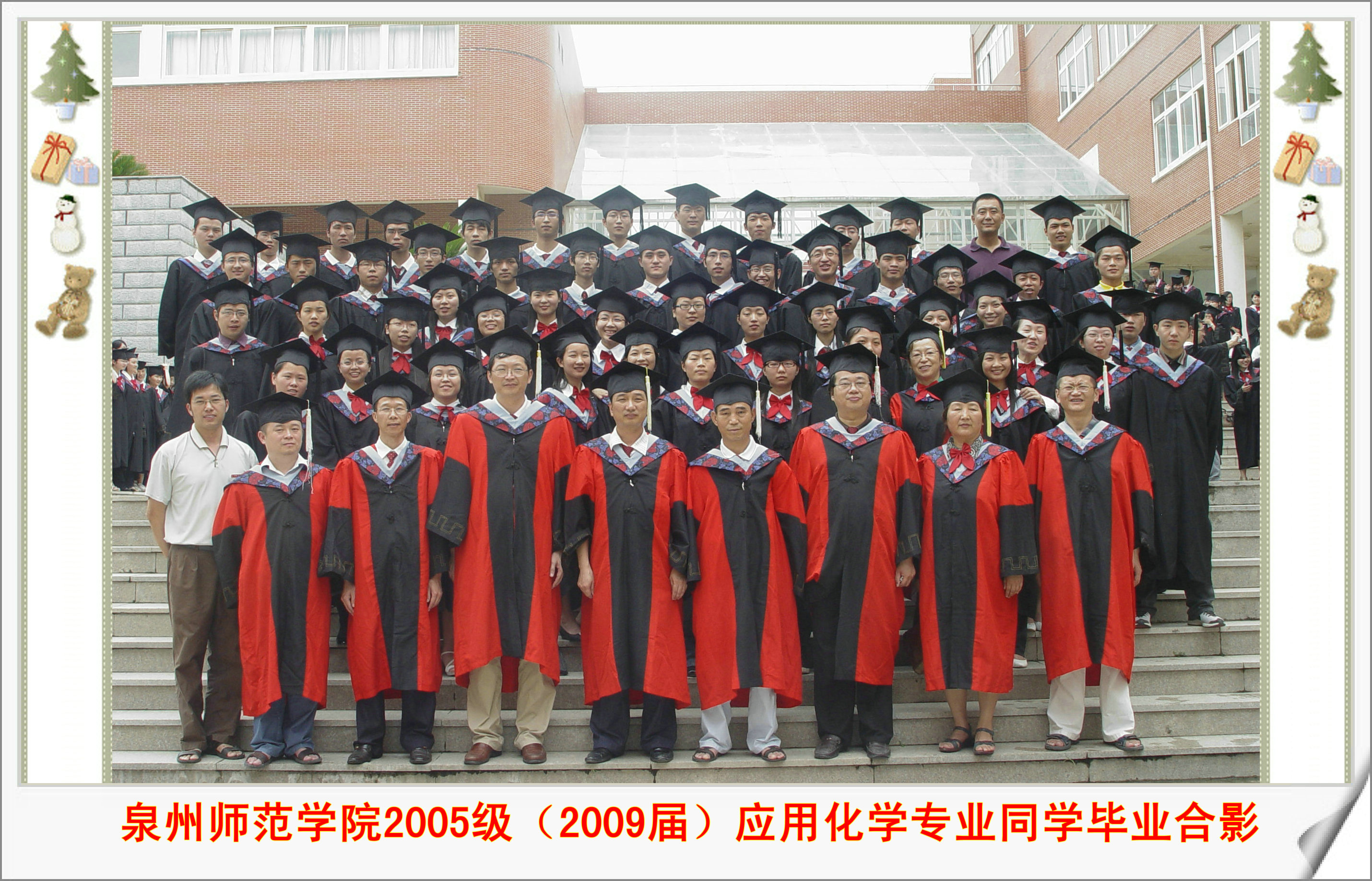 kaiyun登录中国入口登录  2009届（2005级）生物科学 等4个专业（方向）毕业合影