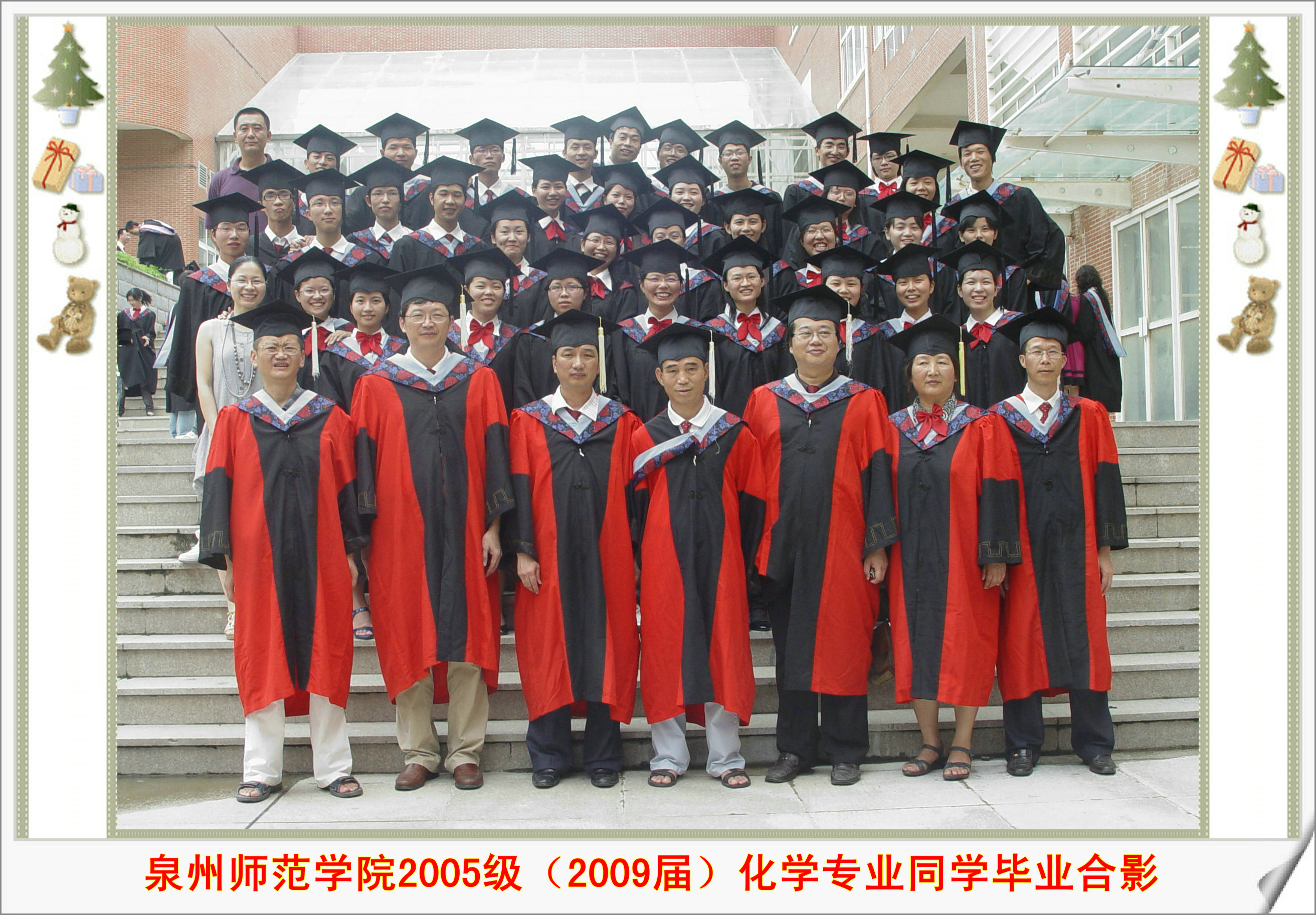kaiyun登录中国入口登录  2009届（2005级）生物科学 等4个专业（方向）毕业合影