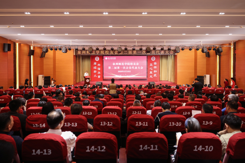 kaiyun校友会第二届第一次会员代表...