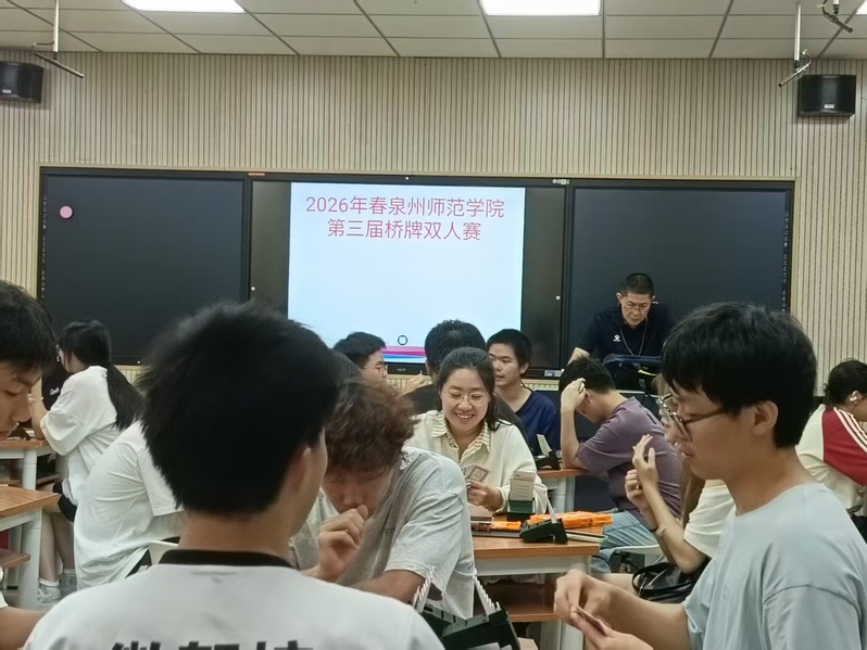kaiyun登录中国入口登录第三届桥牌双人赛圆...