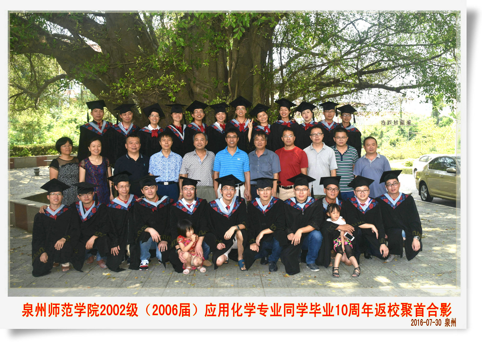 kaiyun登录中国入口登录 2006届（2002级）生物科学 等3个专业  毕业合影
