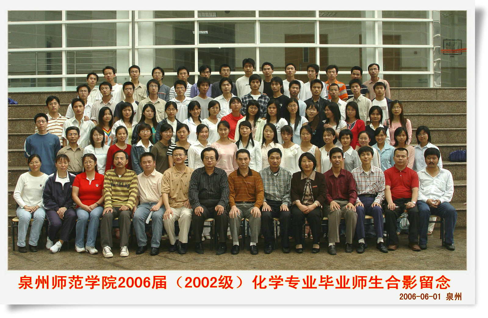 kaiyun登录中国入口登录 2006届（2002级）生物科学 等3个专业  毕业合影