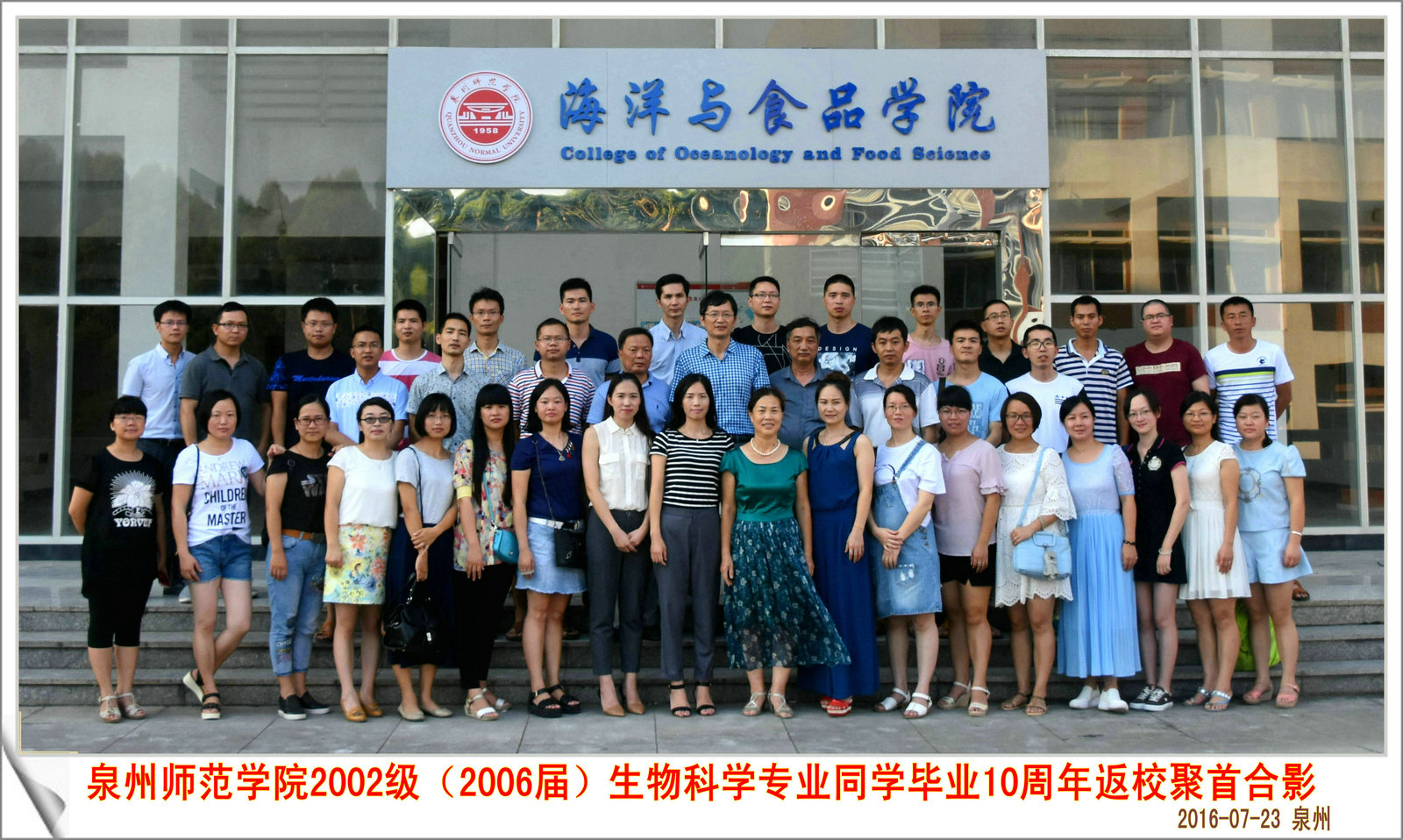 kaiyun登录中国入口登录 2006届（2002级）生物科学 等3个专业  毕业合影