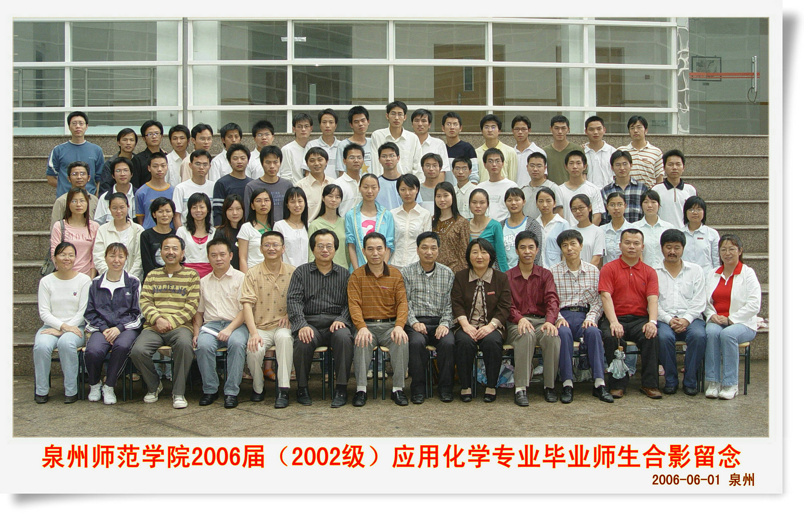 kaiyun登录中国入口登录 2006届（2002级）生物科学 等3个专业  毕业合影