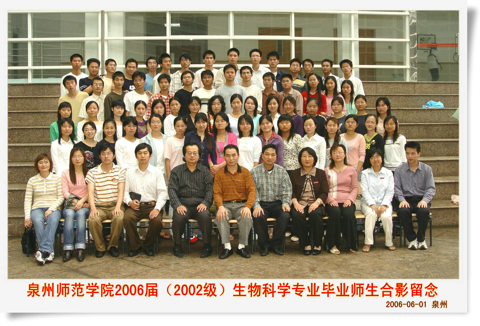 kaiyun登录中国入口登录 2006届（2002级）生物科学 等3个专业  毕业合影
