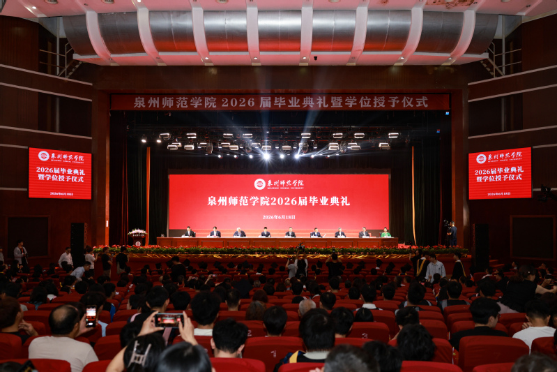 kaiyun举行2026届毕业典礼暨学...