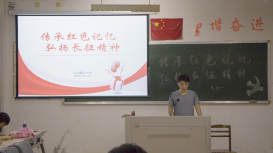 弘扬长征精神,追逐激昂梦想 ――纪念长征胜利80周年