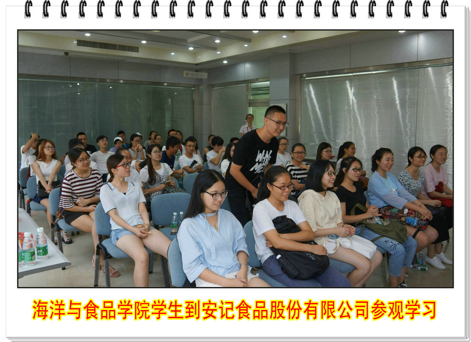 海洋与食品学院学生到安记食品股份有限公司参观学习