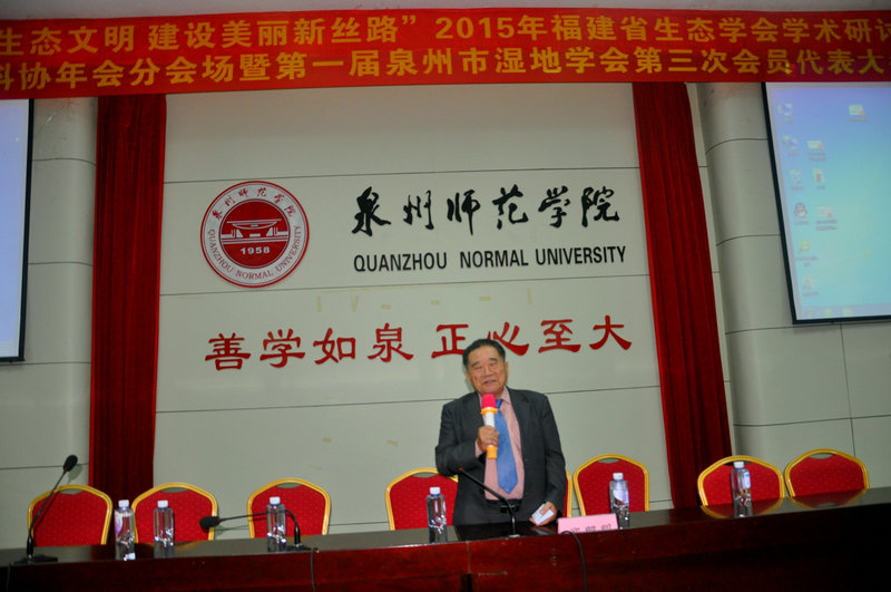 2015年福建省生态学会学术研讨会在kaiyun召开