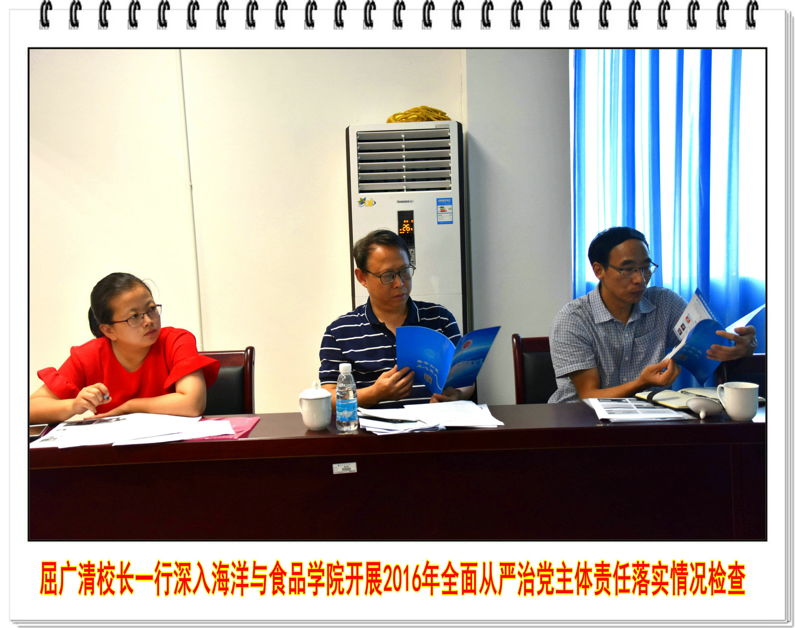 屈广清校长一行深入海洋与食品学院开展2016年全面从严治党主体责任落实情况检查
