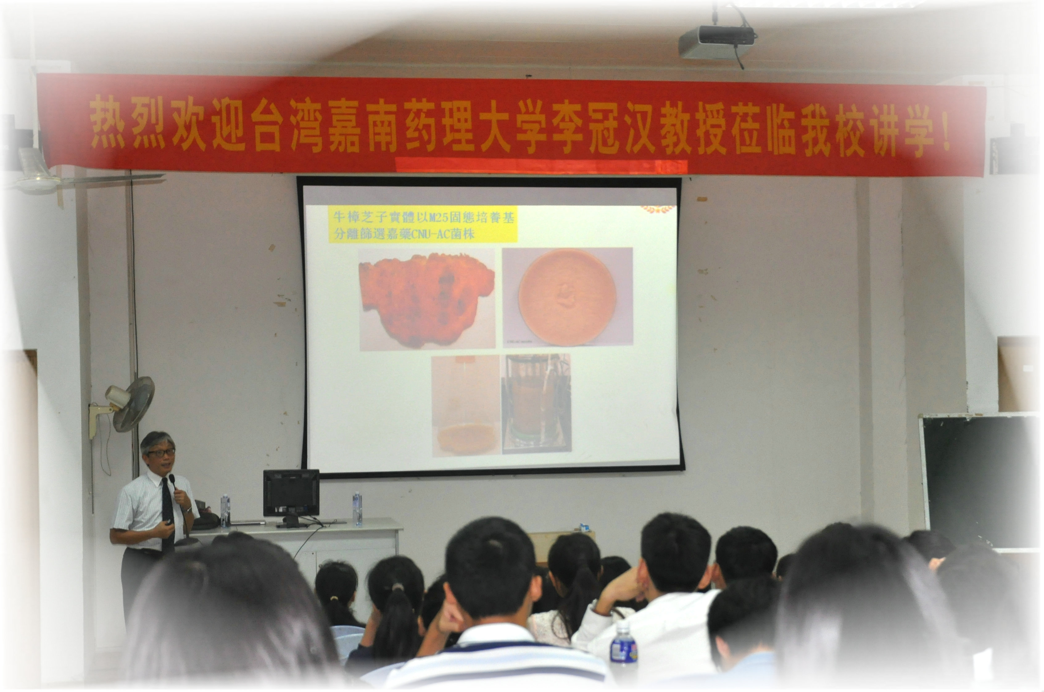 台湾嘉南药理大学药理学院院长李冠汉教授莅临kaiyun讲学