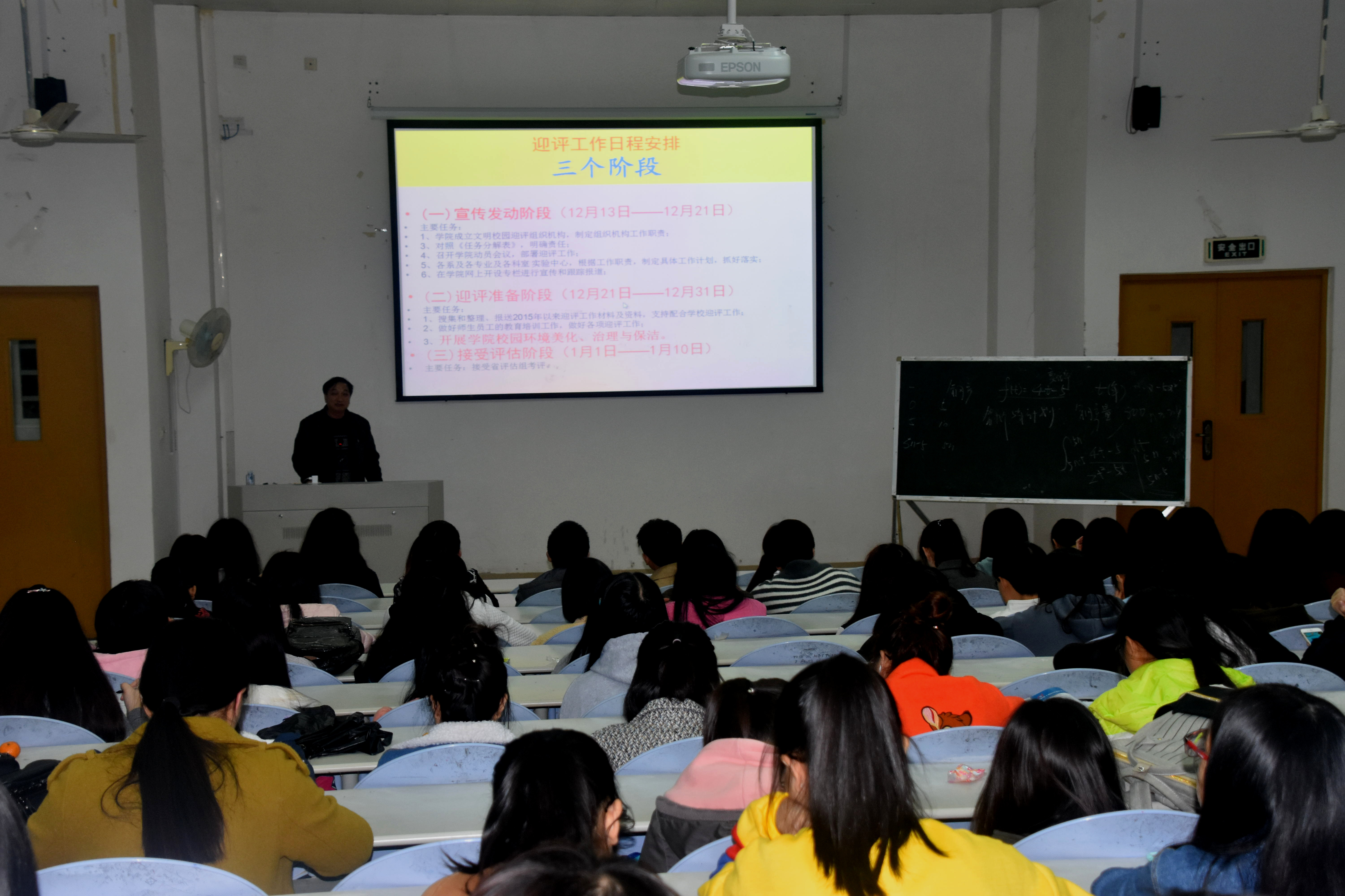 海洋与食品学院召开迎接第十三届省级“文明校园”初评动员部署会