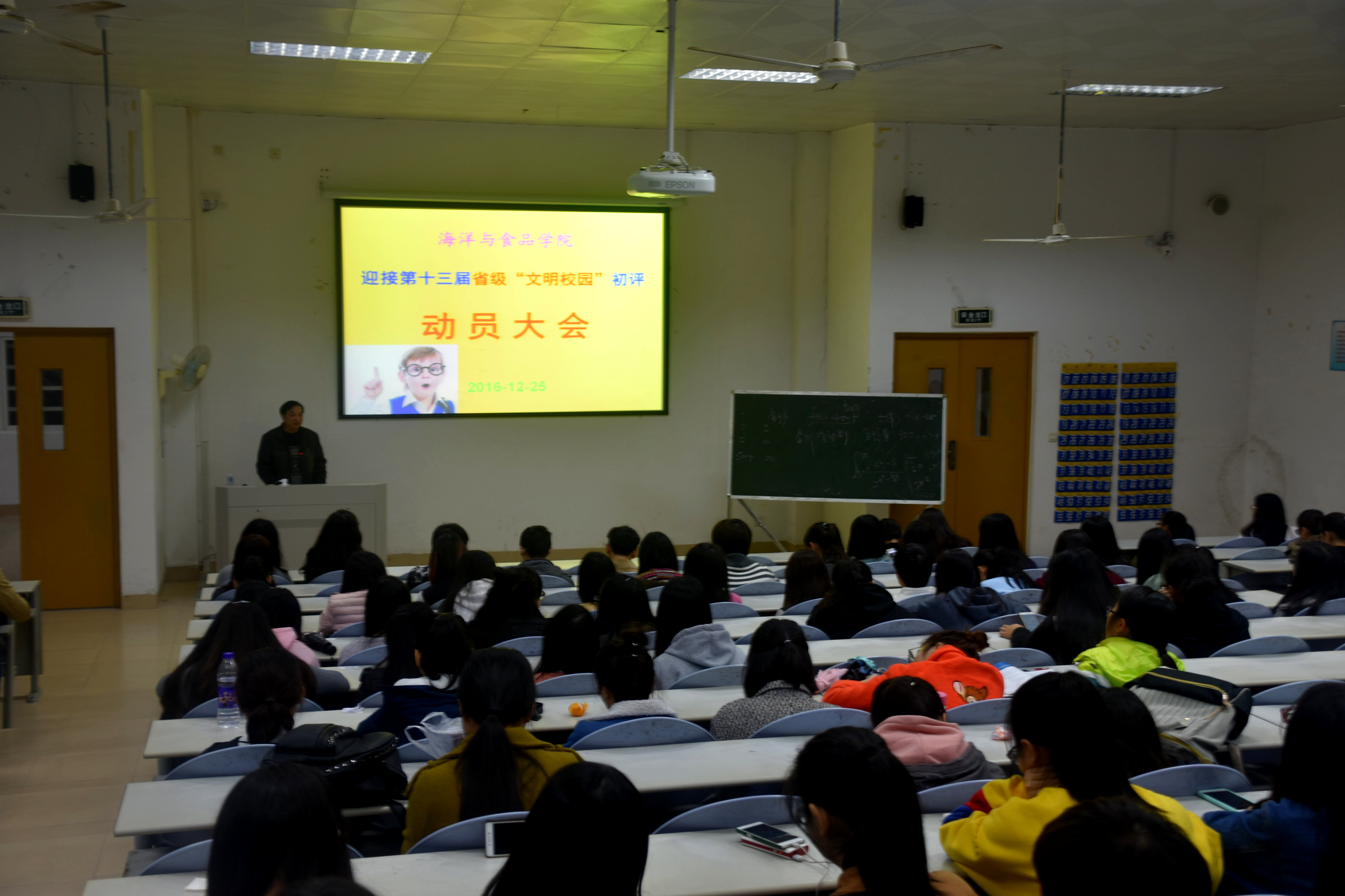 海洋与食品学院召开迎接第十三届省级“文明校园”初评动员部署会