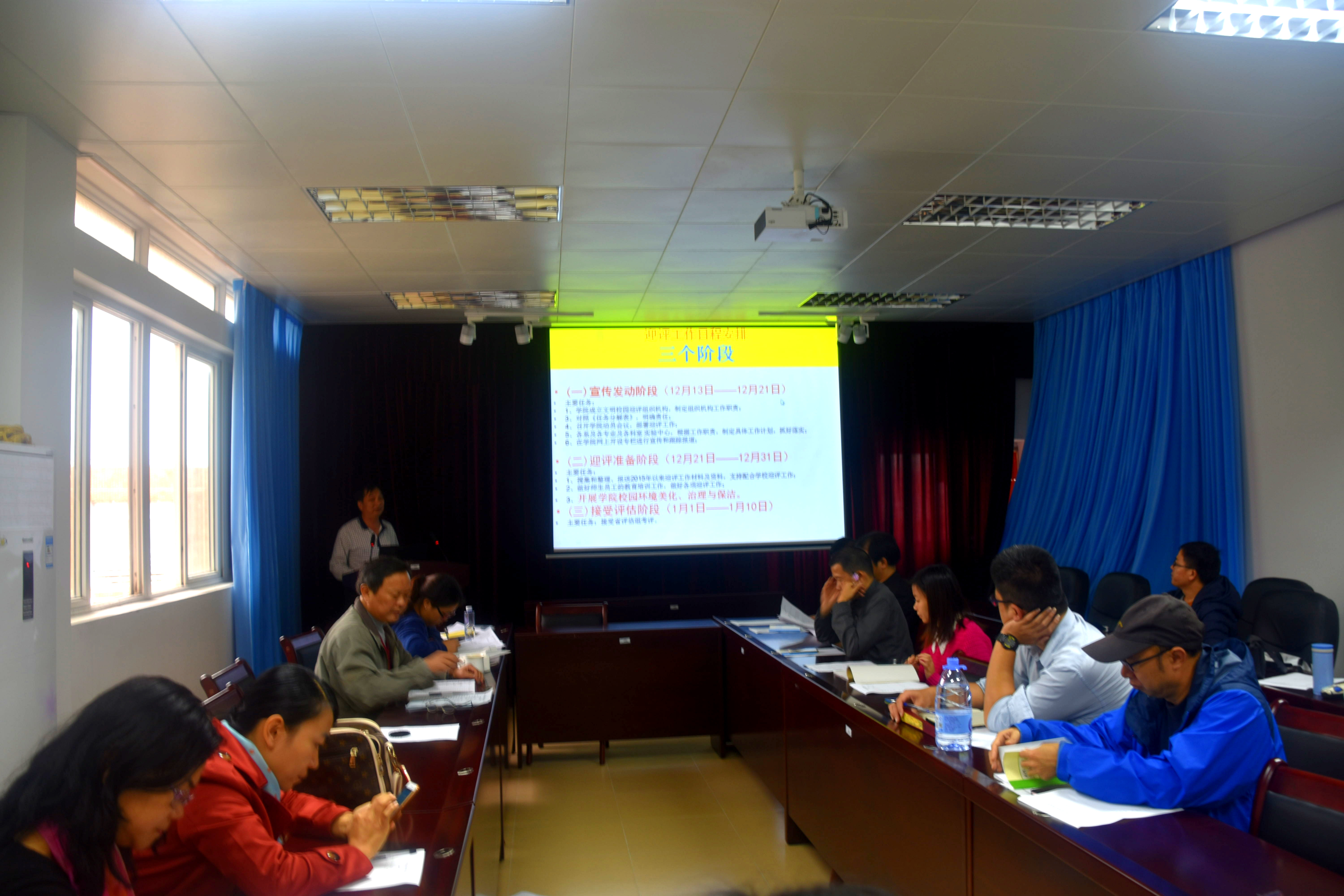海洋与食品学院召开迎接第十三届省级“文明校园”初评动员部署会