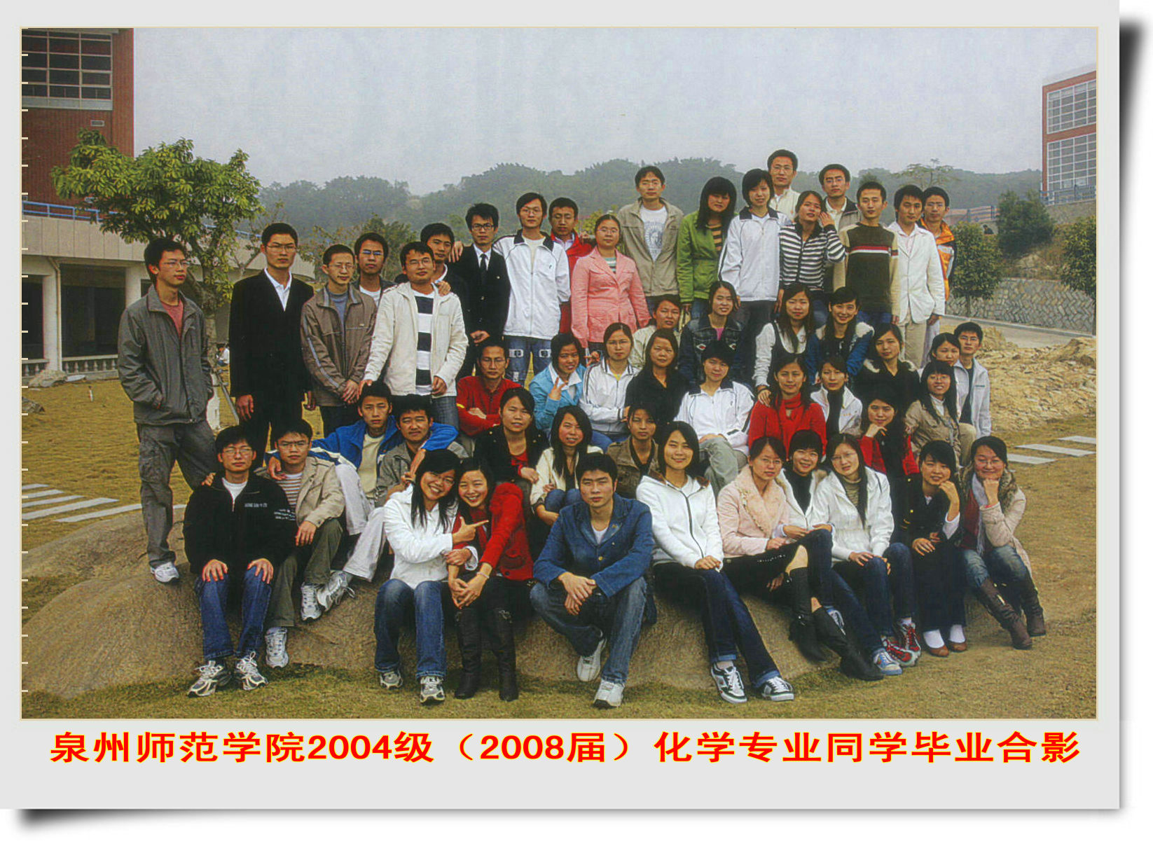 kaiyun登录中国入口登录 2008届（2004级）生物科学 等3个专业毕业合影