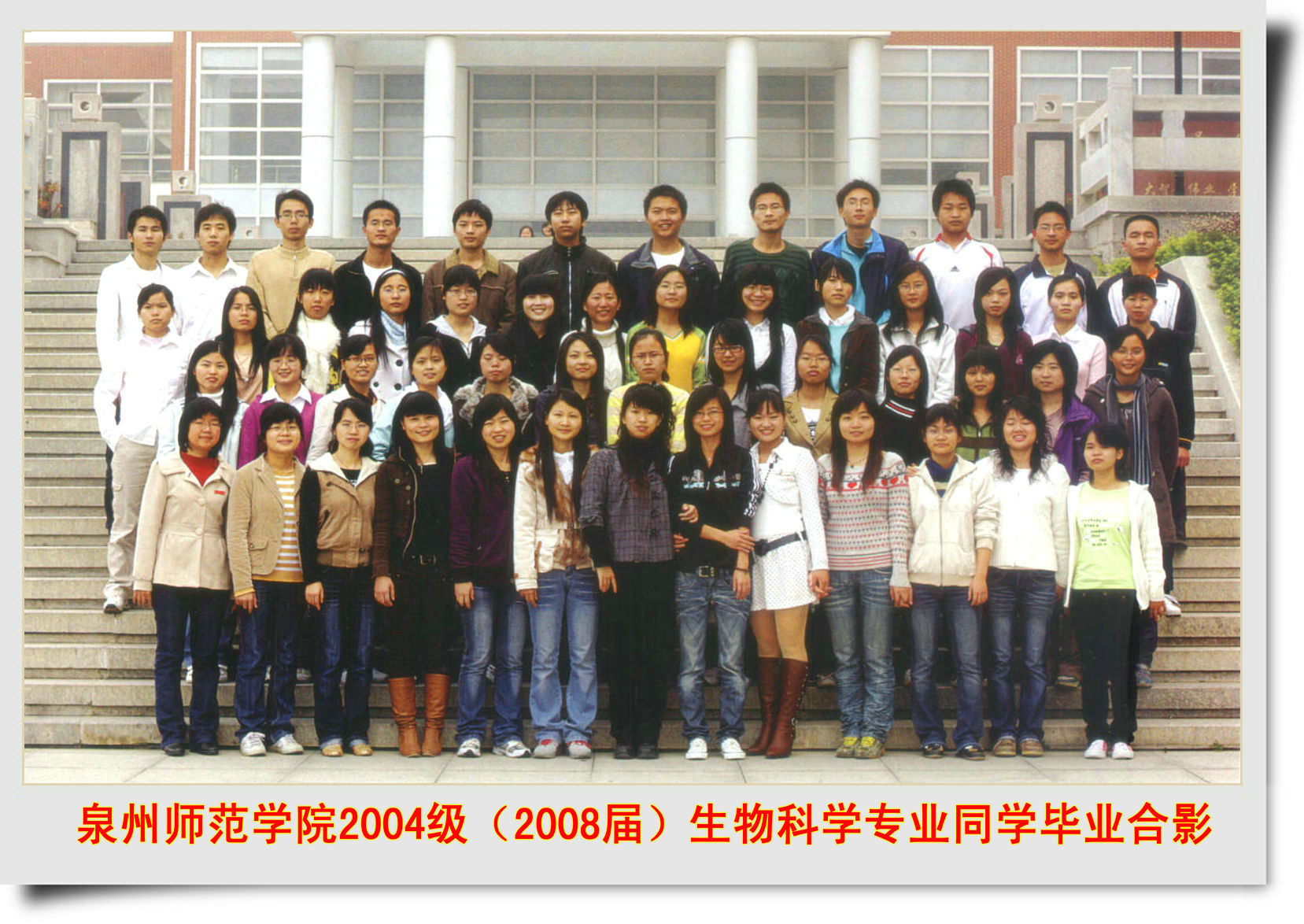 kaiyun登录中国入口登录 2008届（2004级）生物科学 等3个专业毕业合影