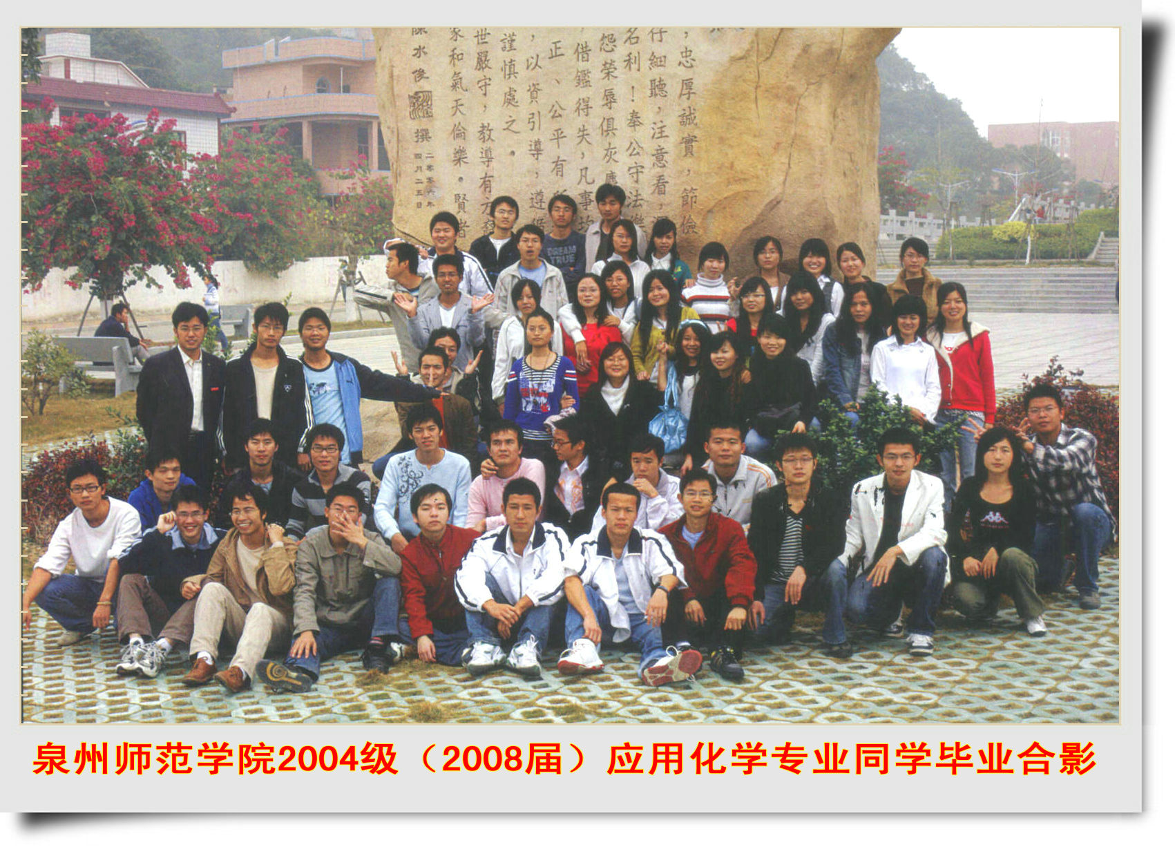kaiyun登录中国入口登录 2008届（2004级）生物科学 等3个专业毕业合影