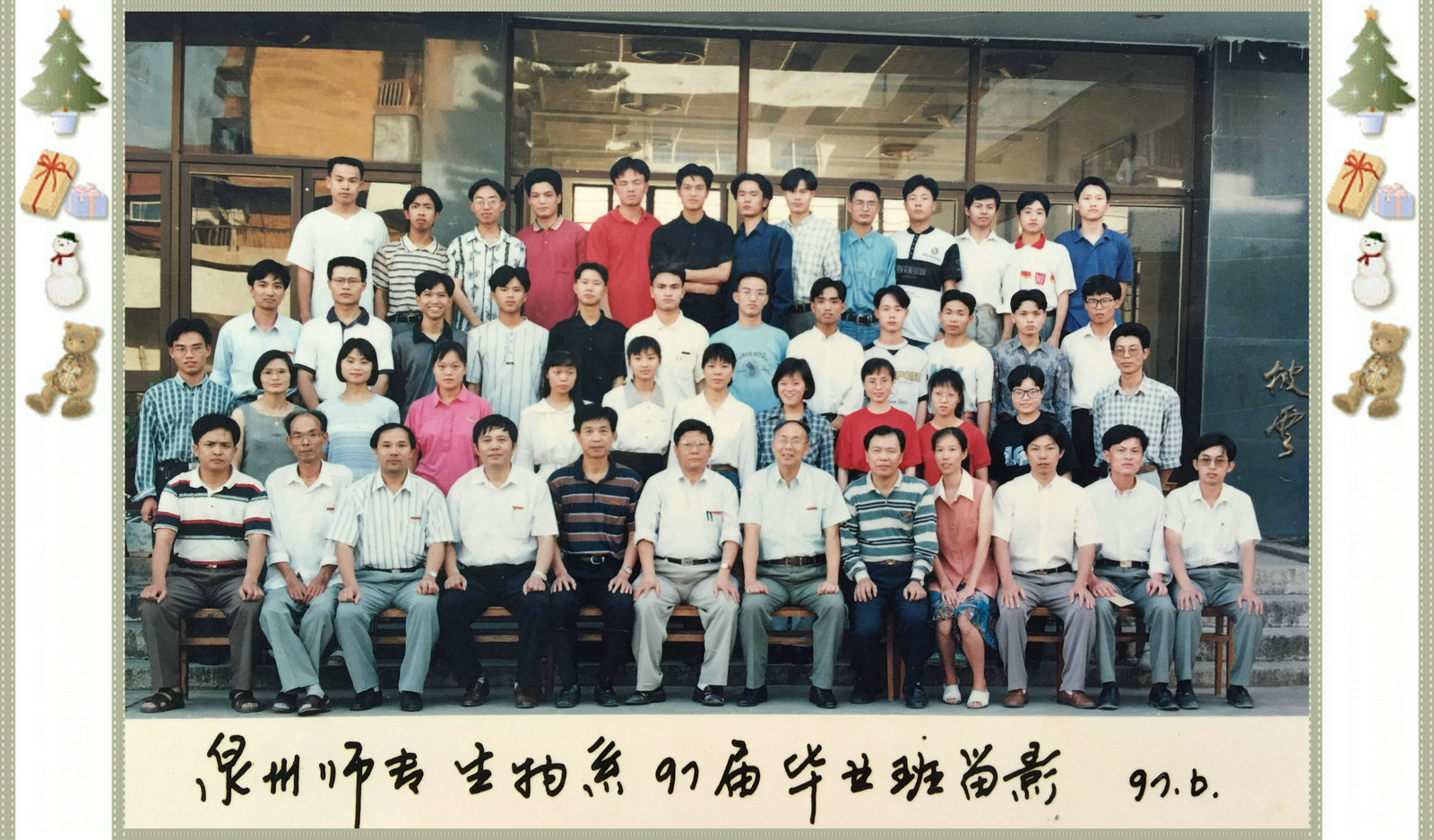 kaiyun登录中国入口登录 95级（97届）生物科学专业校友  青葱岁月合影