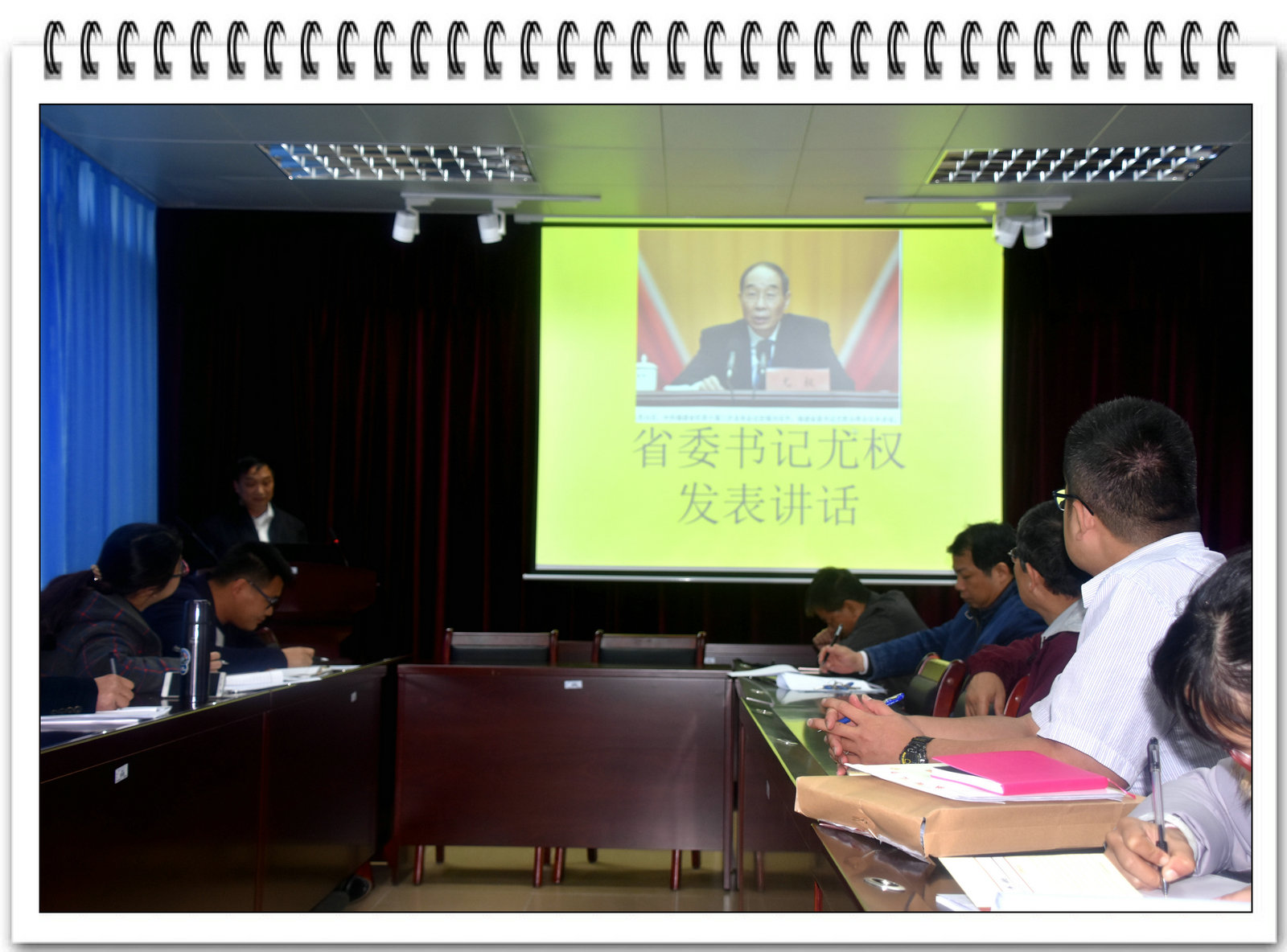 海洋学院党委中心组召开全面从严治党和党风廉政建设专题会议