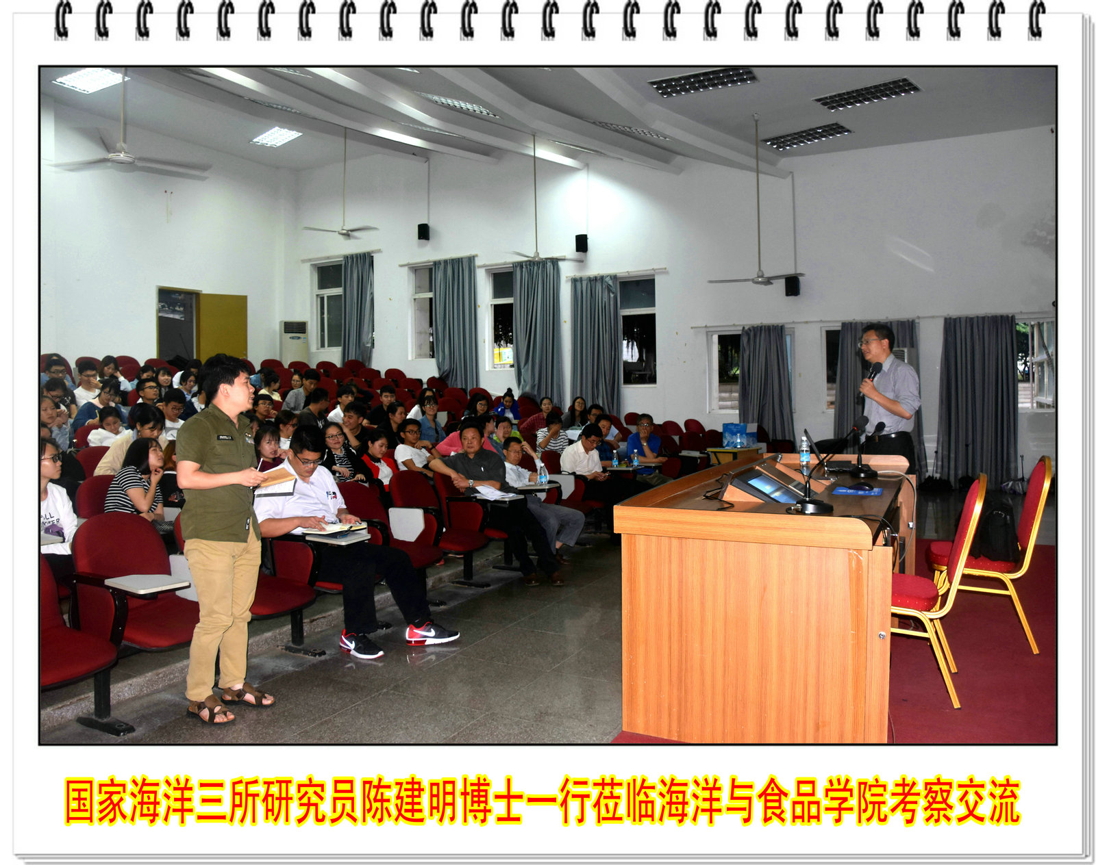 国家海洋三所研究员陈建明博士一行莅临海洋与食品学院考察交流