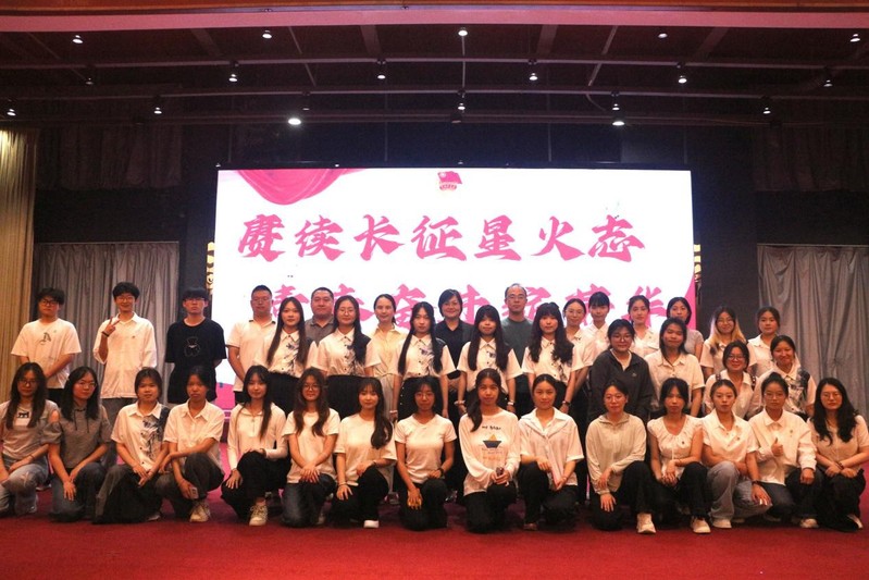 赓续长征星火志，青春奋进绽芳华...