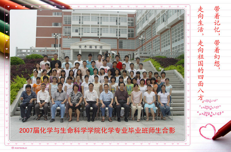 kaiyun登录中国入口登录  2007届（2003级）生物科学 等3个专业  毕业合影