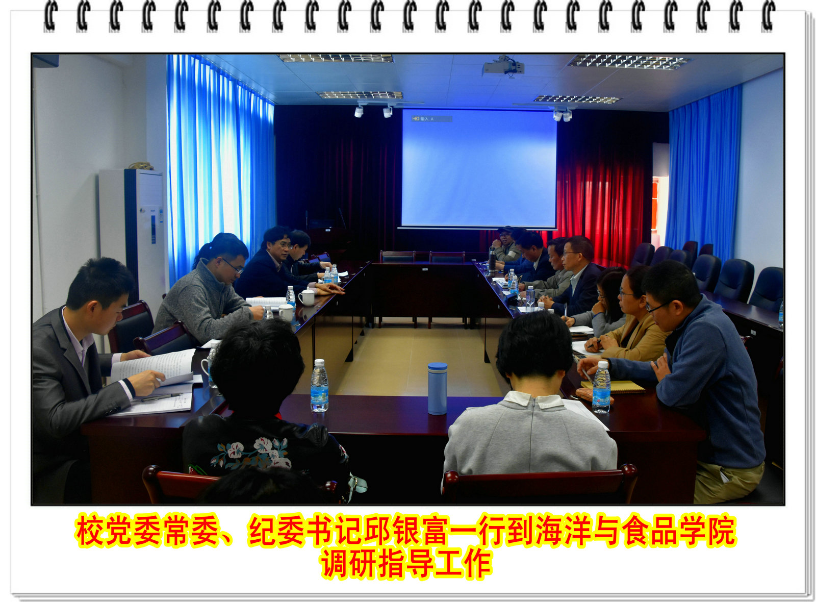 校党委常委、纪委书记邱银富一行到海洋与食品学院调研指导工作